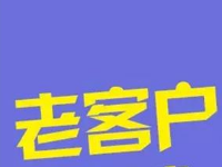 如何利用老顧客補(bǔ)銷量