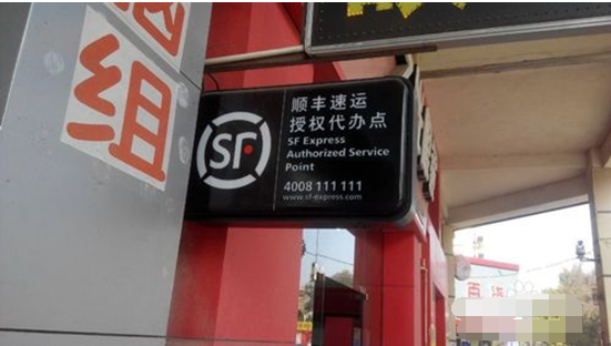 順豐便利店產(chǎn)品是什么.png