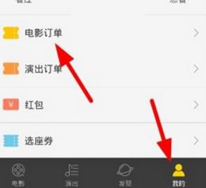 如何退微信上的電影票，微信電影票怎么可以退?