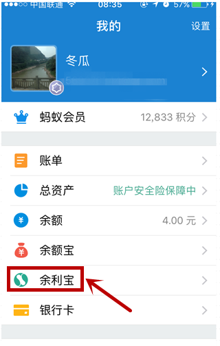 余利寶收益到賬時(shí)間