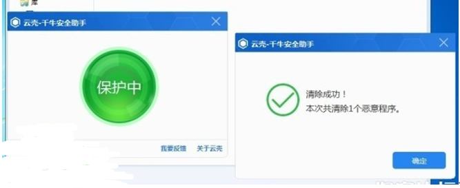 千牛安全助手怎么使用5.png