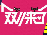 天貓2017雙十一大家電只換不修運費誰出?哪些情況大家電不享受只換不修?