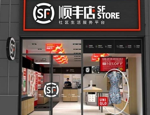 順豐便利店為什么失敗了
