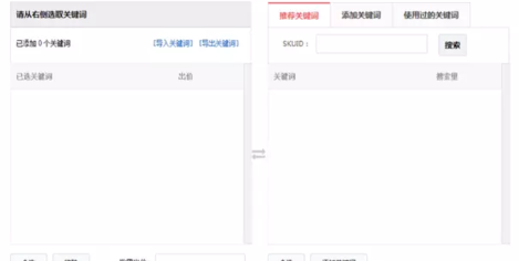 京東快車怎么續(xù)費4.png