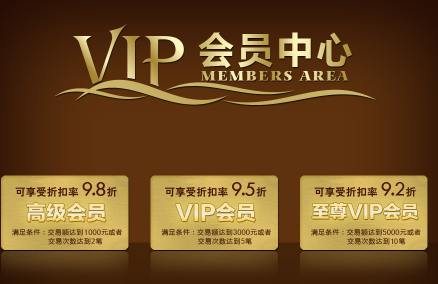 淘寶升級(jí)超級(jí)會(huì)員等級(jí).png
