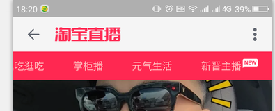 淘寶直播寶貝講解在哪6.png