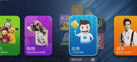 天貓盒子如何看直播1.png