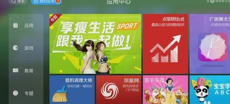 天貓盒子如何看直播2.png
