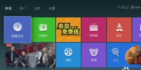 天貓盒子如何看直播3.png