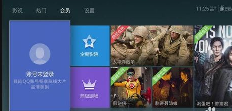 天貓盒子如何看直播6.png