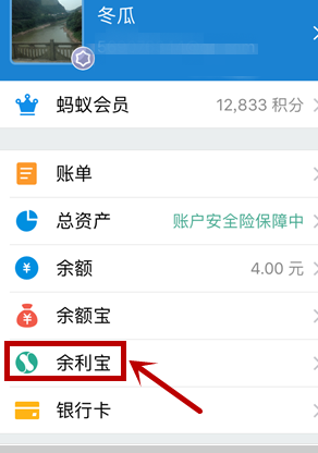 余利寶是不是保本型的1.png