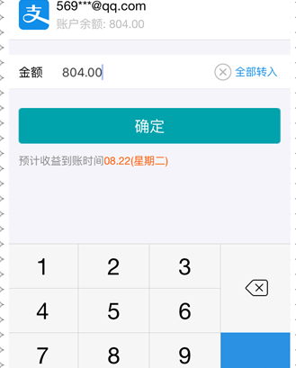 余利寶是不是保本型的3.png