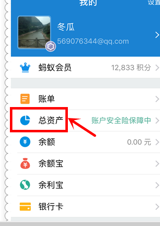 余利寶是不是保本型的5.png