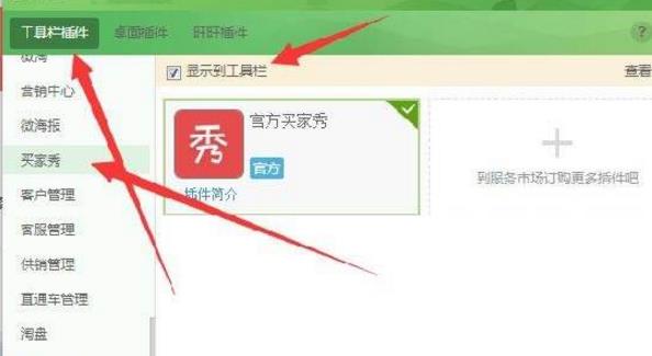微淘買家秀怎么發(fā)布?微淘買家秀常見(jiàn)問(wèn)題匯總!
