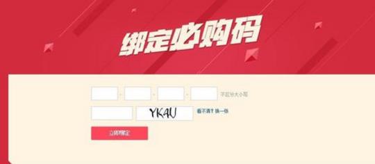 京東必購碼入口在哪?京東必購碼使用規(guī)則?