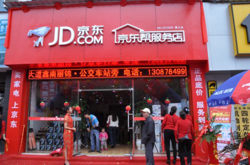 京東幫服務(wù)店干什么的
