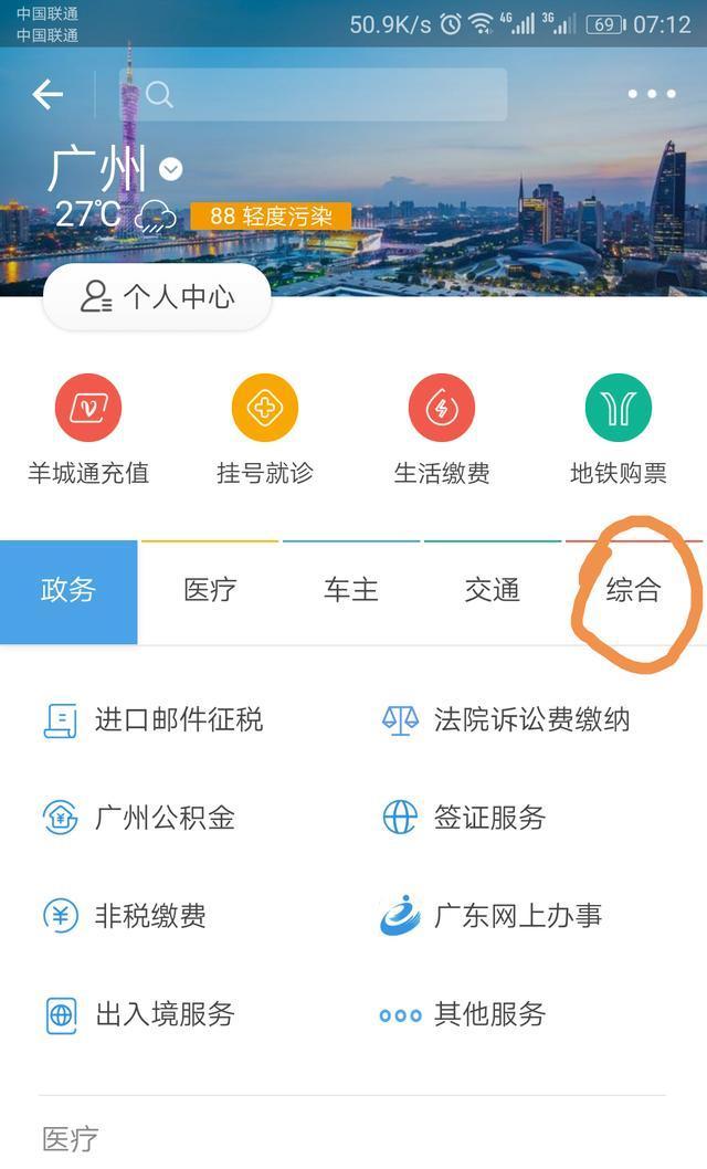 支付寶怎么拍證件照,支付寶證件隨拍功能,支付寶證件照