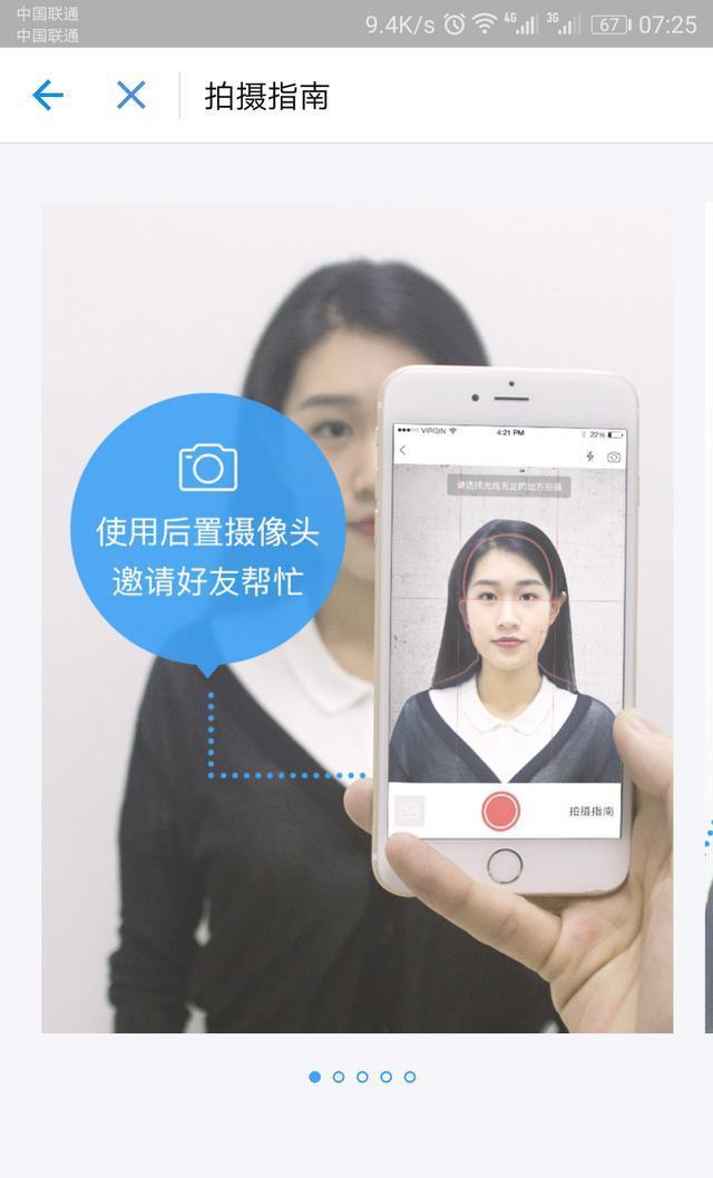 支付寶怎么拍證件照,支付寶證件隨拍功能,支付寶證件照