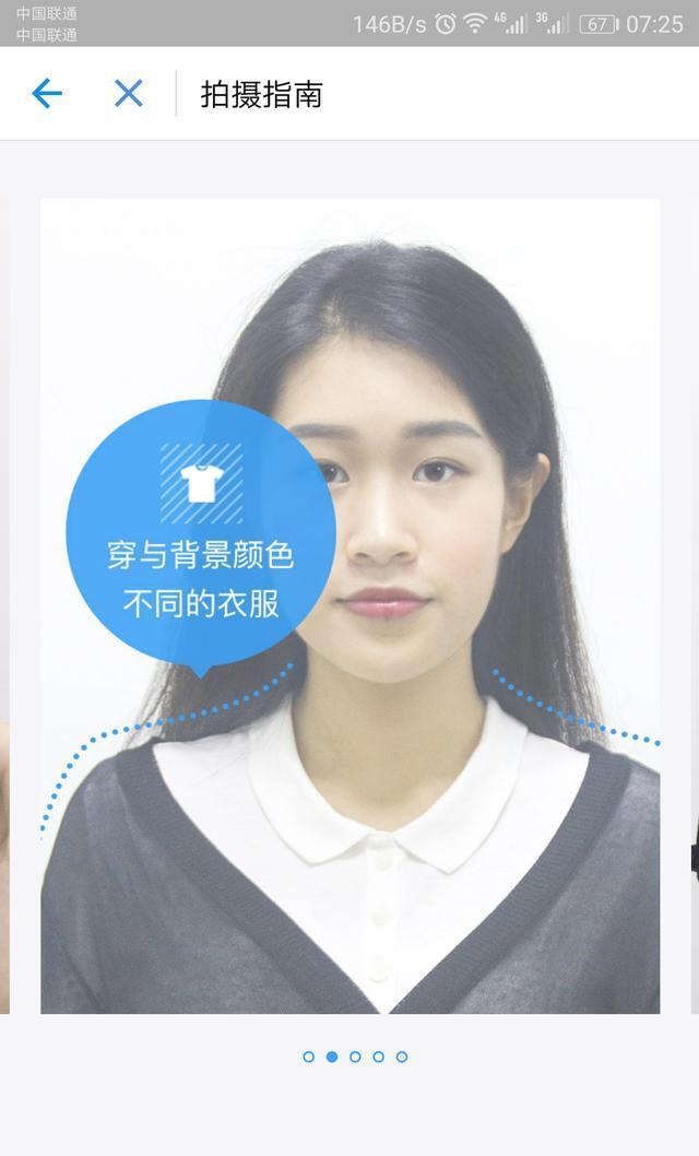 支付寶怎么拍證件照,支付寶證件隨拍功能,支付寶證件照