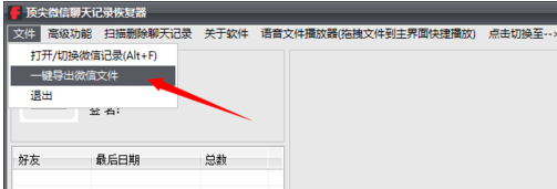 微信清除緩存能恢復嗎