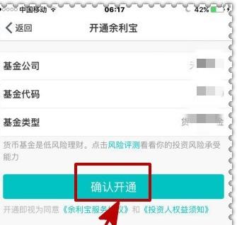 余利寶在哪?余利寶如何購買?