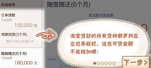 淘寶賣家怎么貸款?淘寶賣家貸款具體流程!