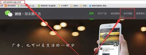 怎么在微信上推廣廣告1.png