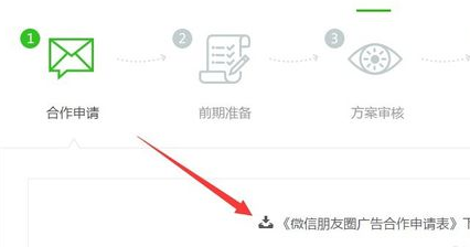 怎么在微信上推廣廣告2.png