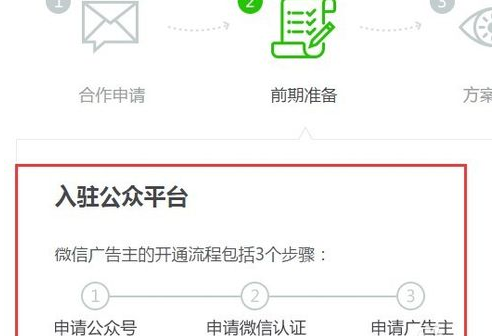 怎么在微信上推廣廣告3.png