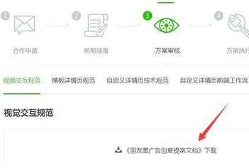 怎么在微信上推廣廣告4.png