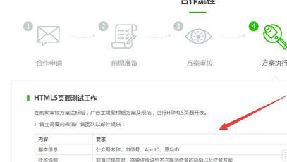怎么在微信上推廣廣告5.png