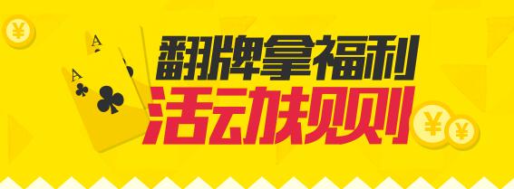 天貓翻牌多久更新一次