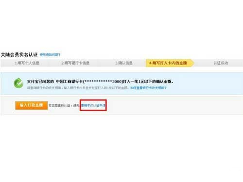 支付寶怎么重新實(shí)名認(rèn)證