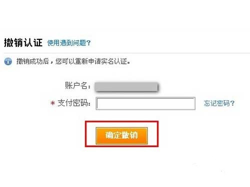 支付寶怎么重新實(shí)名認(rèn)證