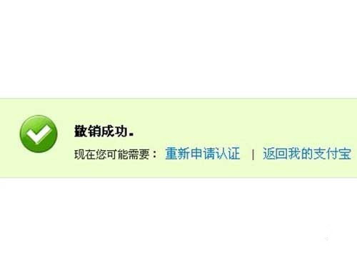 支付寶怎么重新實(shí)名認(rèn)證