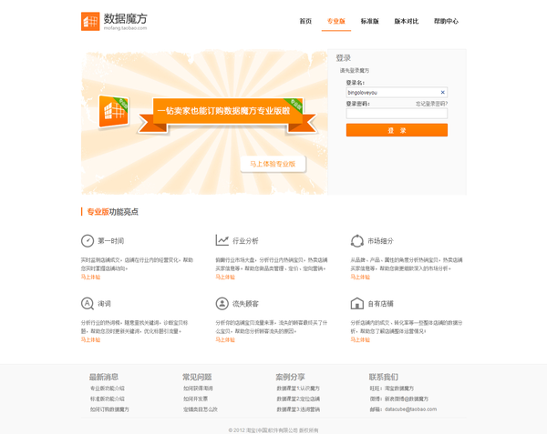 淘寶類目排名在哪看 淘寶類目排名在哪看