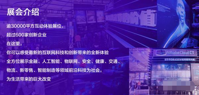 云棲大會(huì)2017日程2.png