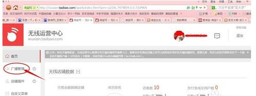 微淘九宮格發(fā)商品詳情