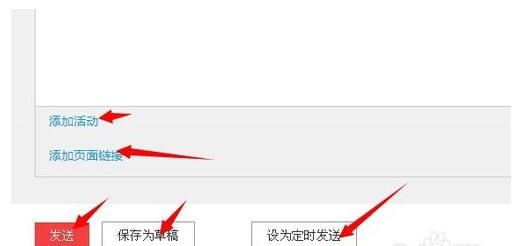 微淘九宮格發(fā)商品詳情