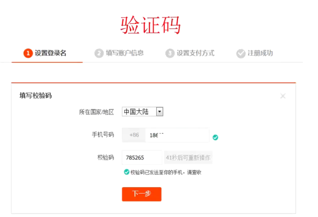 淘寶會員碼從哪找?