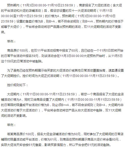 2017年速賣通雙十一規(guī)則,速賣通雙十一活動,速賣通雙十一計劃安排