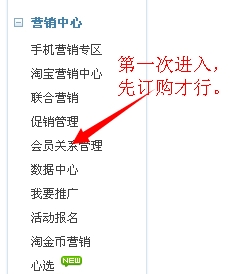 淘寶超級會(huì)員設(shè)置1.png