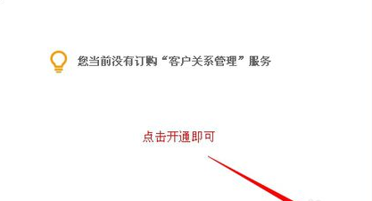 淘寶超級會(huì)員設(shè)置2.png
