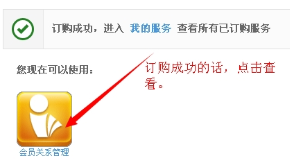 淘寶超級會(huì)員設(shè)置3.png