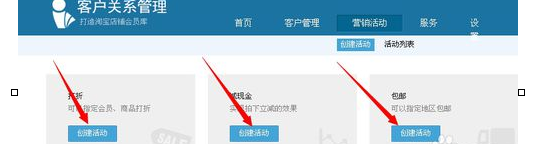 淘寶超級會(huì)員設(shè)置4.png