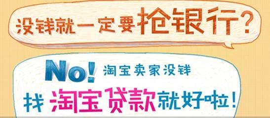 淘寶貸款是什么