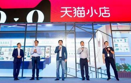 天貓小店是什么.png