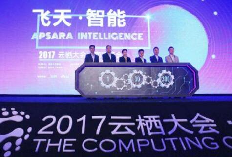 2017云棲大會(huì)行程表.jpg