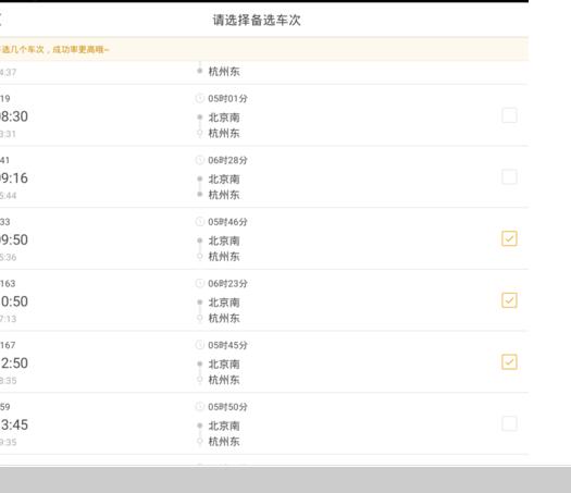 飛豬搶票怎么樣4.jpg