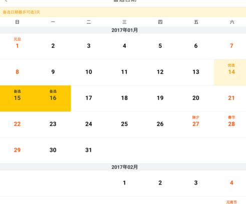 飛豬搶票怎么樣6.jpg